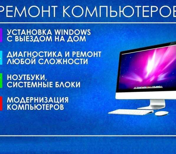 Ремонт компьютеров, Macbook и ноутбуков в Москве фото 3