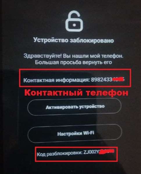 Xiaomi Mi Account LOST разблокировка МИ аккаунт лост в Москве