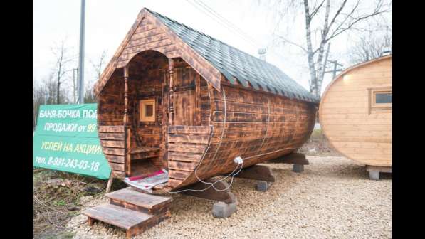 БАня-бочка избушка