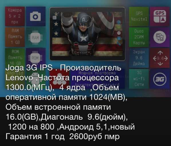 Lenovo tab 10" в фото 3