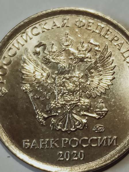 Брак монеты 1 рубль 2020 года в Санкт-Петербурге фото 7