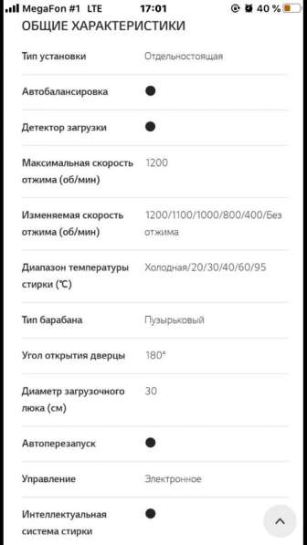 Стиральная машинка LG F2J3HS1W в Уссурийске фото 7