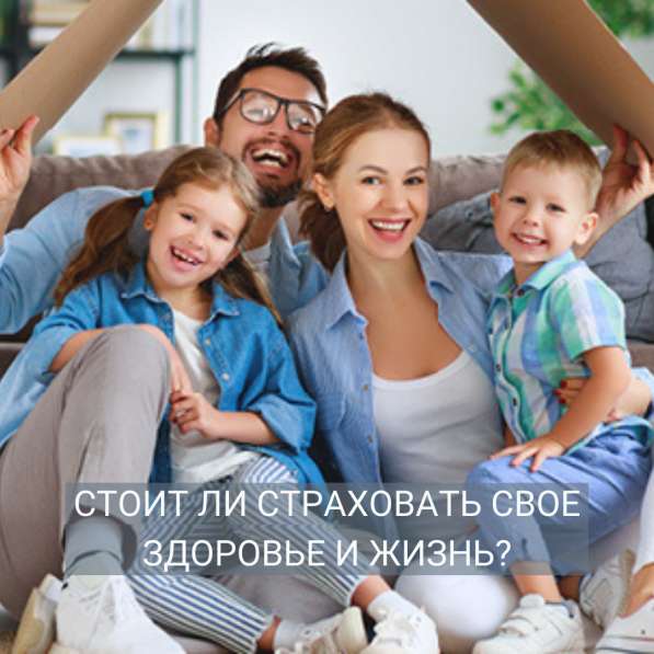 Работа в российской страховой компании в Санкт-Петербурге
