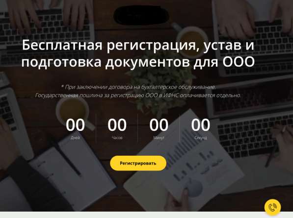 Продаю сайт бухгалтерской фирмы в Новосибирске фото 7