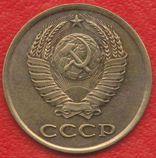 СССР 3 копейки 1981 г. в Орле
