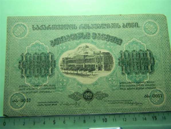 Банкноты Грузии 1919-1922гг, 7 штук