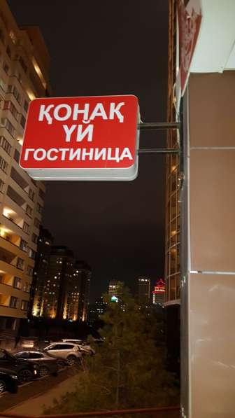 В аренду гостиницу в центре Астана