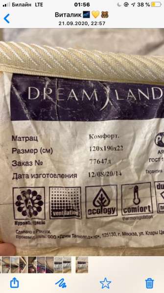 Кровать Dream land в Москве