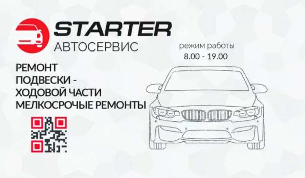 Автосервис Ремонт авто Кривой Рог в фото 5