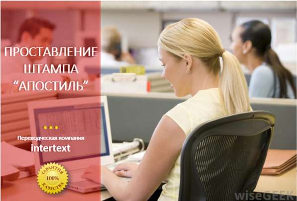 Апостиль на устав — INTERTEXT