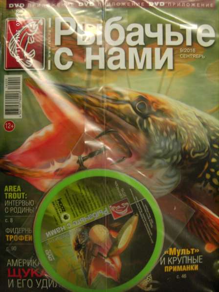 Различные журналы прошлых месяцев в Калининграде фото 11