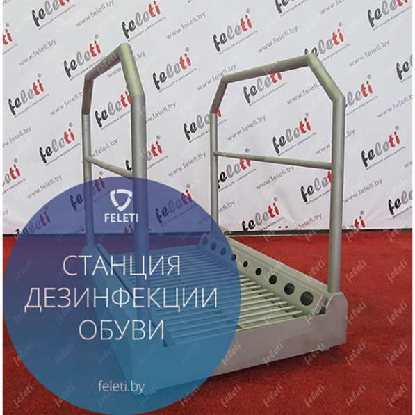 Санпропускник СНП-1 FELETI