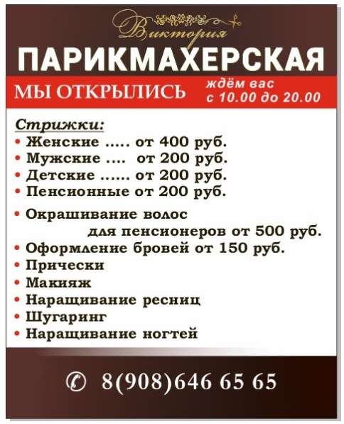 Деревянные и металлические штендеры в Иркутске фото 3