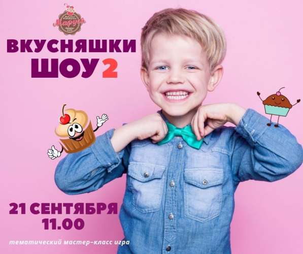 Сладкий мастер-класс для детей. Капкейки в Челябинске