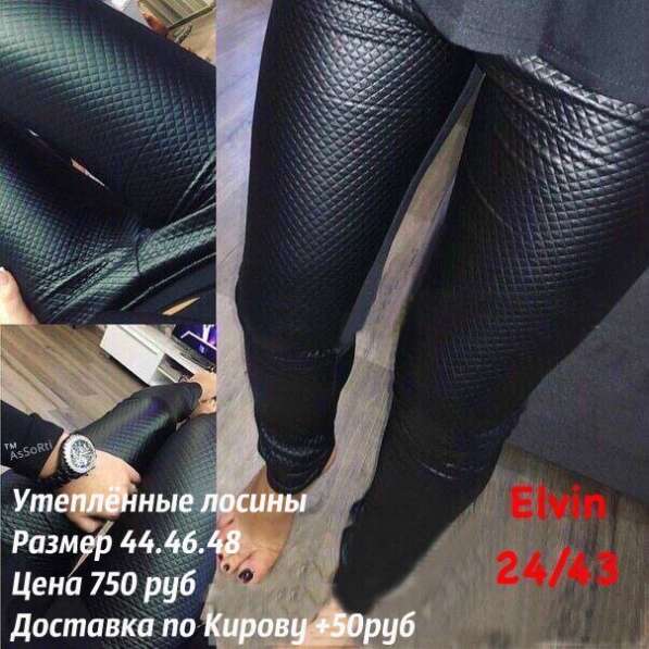 Лосины утеплённые в Кирове