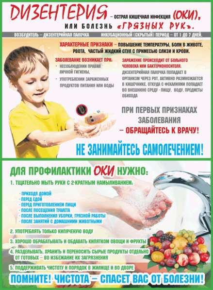 Медицинский информационный плакат в фото 14