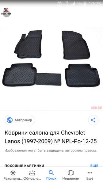 Коврики для Шевроле Ланоса комплект