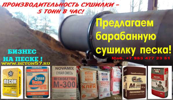Барабанная сушилка в Москве фото 42