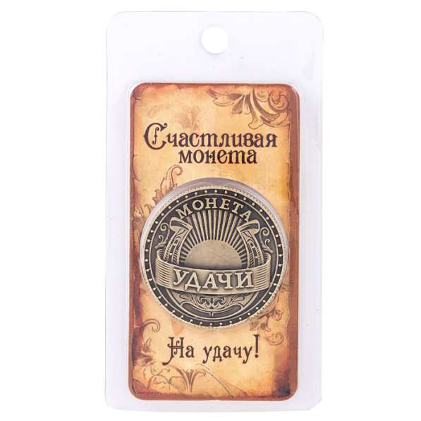 Монета удачи с бархатным мешочком в Перми фото 4