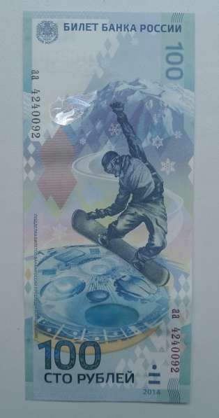 Банкноты России, 100 рублей