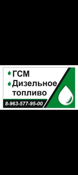 Дизельное топливо