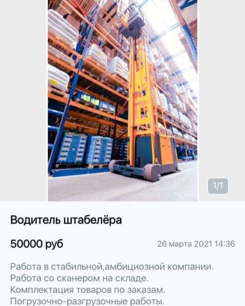 Работа в Домодедове фото 3