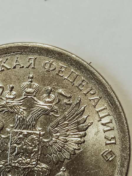 Брак монеты 1 рубль 2020 года в Санкт-Петербурге фото 3
