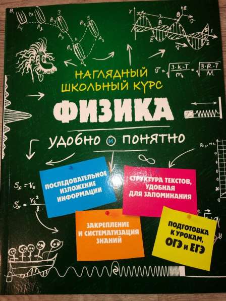 Учебники по школьному курсу в Таганроге фото 4