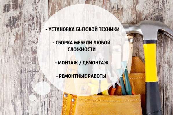 Сборщик в Санкт-Петербурге