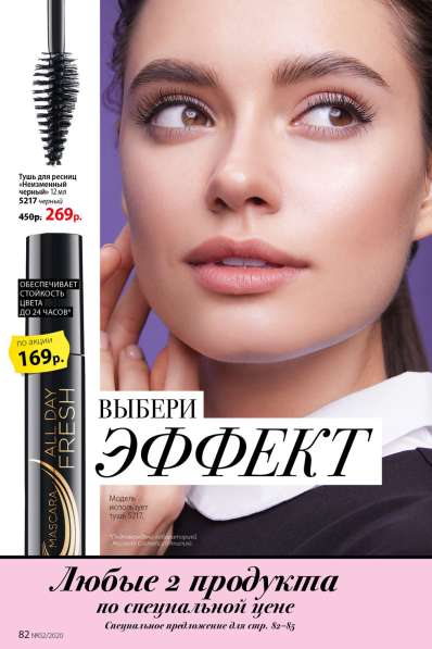 Faberlic – крупнейшая российская компания в Чапаевске фото 25