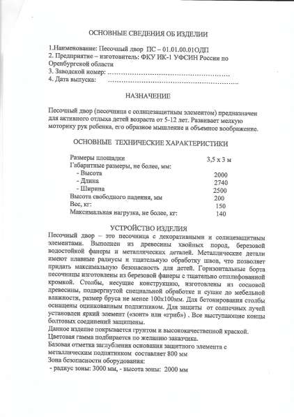 Изготавливаем Детские игровые комплексы в Оренбурге фото 17