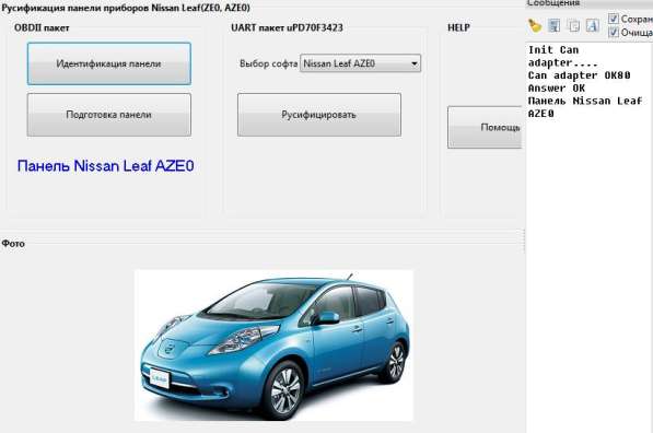 Русификация панели приборов в Омске фото 4