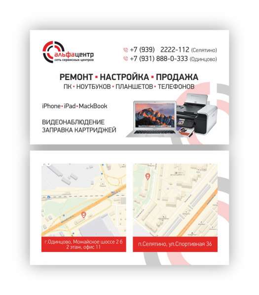 Сеть сервисных центров