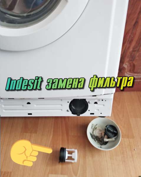 Ремонт стиральных машин в Новомосковске в Новомосковске фото 6
