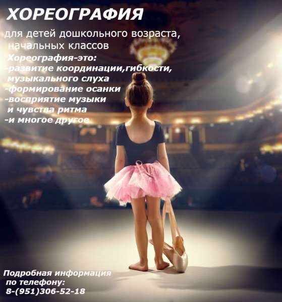Набор групп на занятия