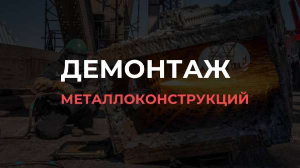 Приём лома Вывоз лома в Челябинске фото 5