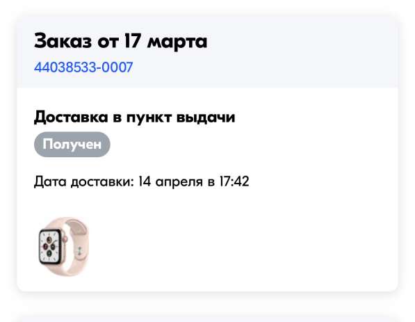 Apple Watch SE 40 mm в Саратове фото 3