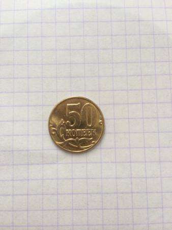 Монеты 10 копеек 2003 г ММД
