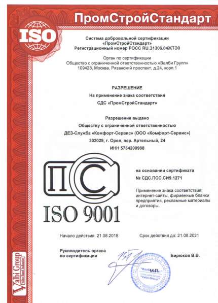 Уничтожение клопов, тараканов, муравьев в Орле фото 7