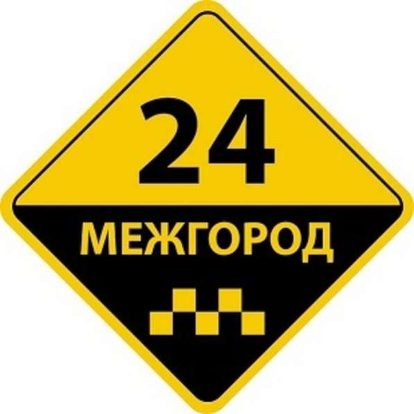 Междугороднее такси в Казани