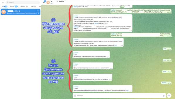 Телерам-бот для оповещений о новых заказах (WB) в Москве фото 5