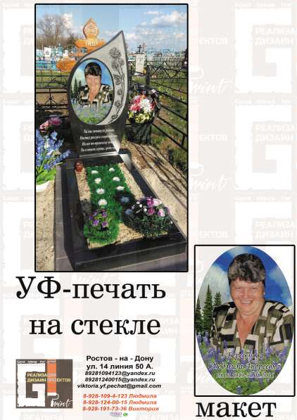 Фото на памятник