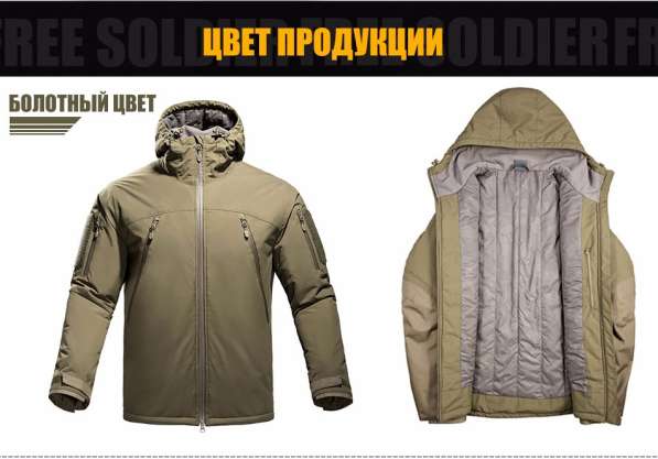 Куртка Free Soldier - 0DIN в Санкт-Петербурге фото 11