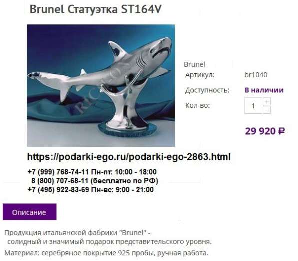 СТАТУЭТКА АКУЛЫ (BURNEL, ИТАЛИЯ) в Москве фото 4