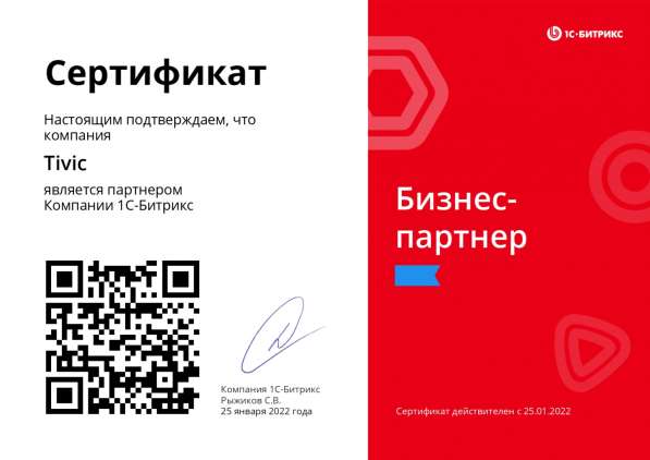 Сайт на Битрикс под ключ в Пензе фото 3