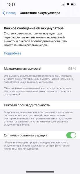 Iphone 11 pro max 64gb в Москве фото 7