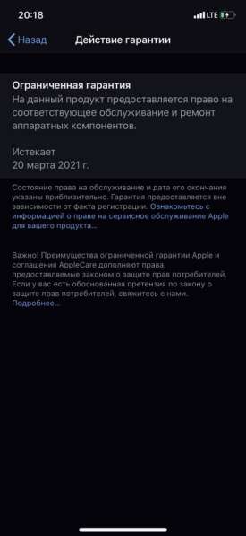 IPhone 11 64GB в Перми