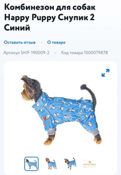 Одежда для собак в Перми фото 4