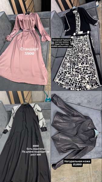 Разгружаю гардероб в Кисловодске фото 4