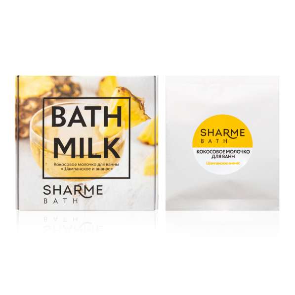 Кокосовое молочко для ванны Sharme Bath «Шампанское и ананас